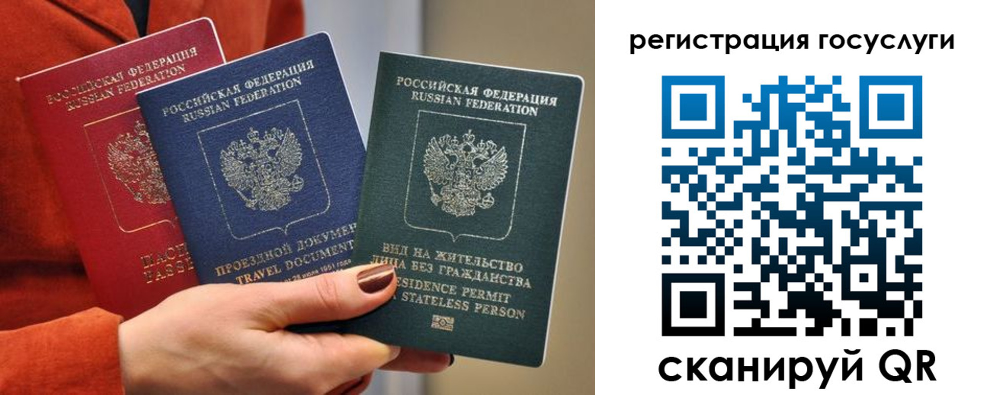 временная регистрация недорого в Меленках
