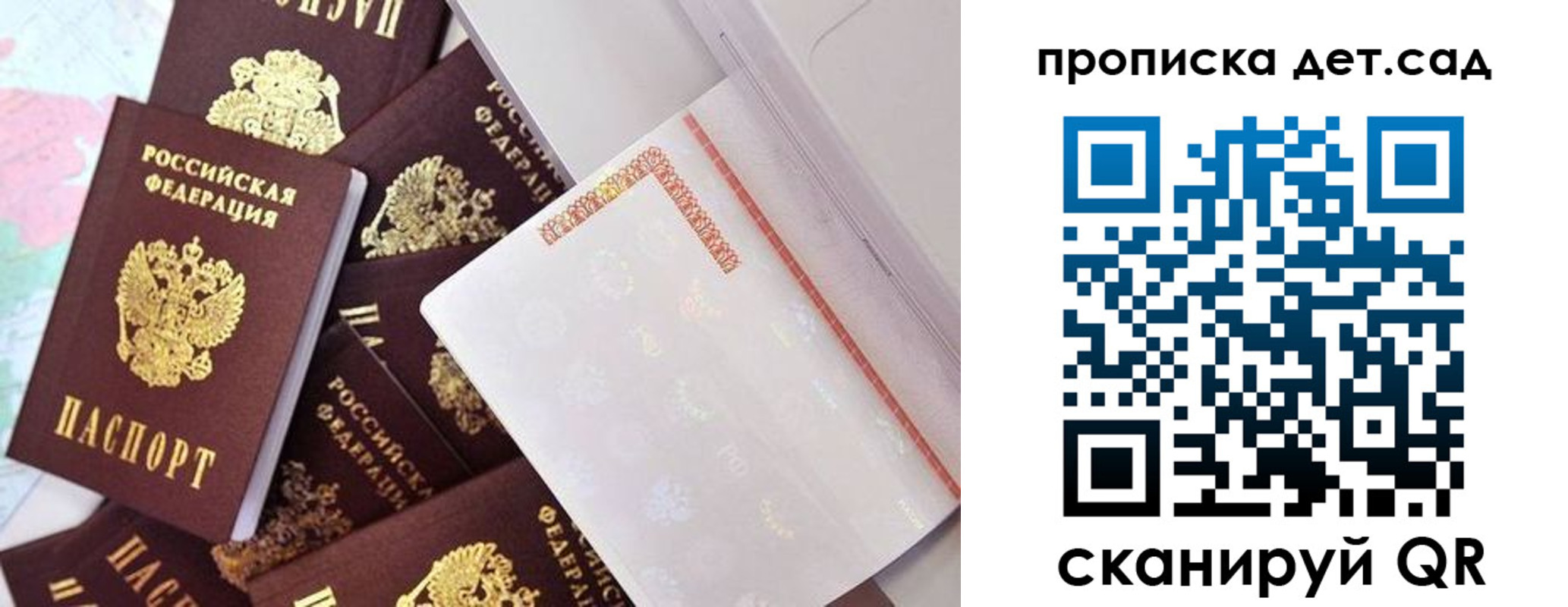 временная регистрация в квартире в Меленках