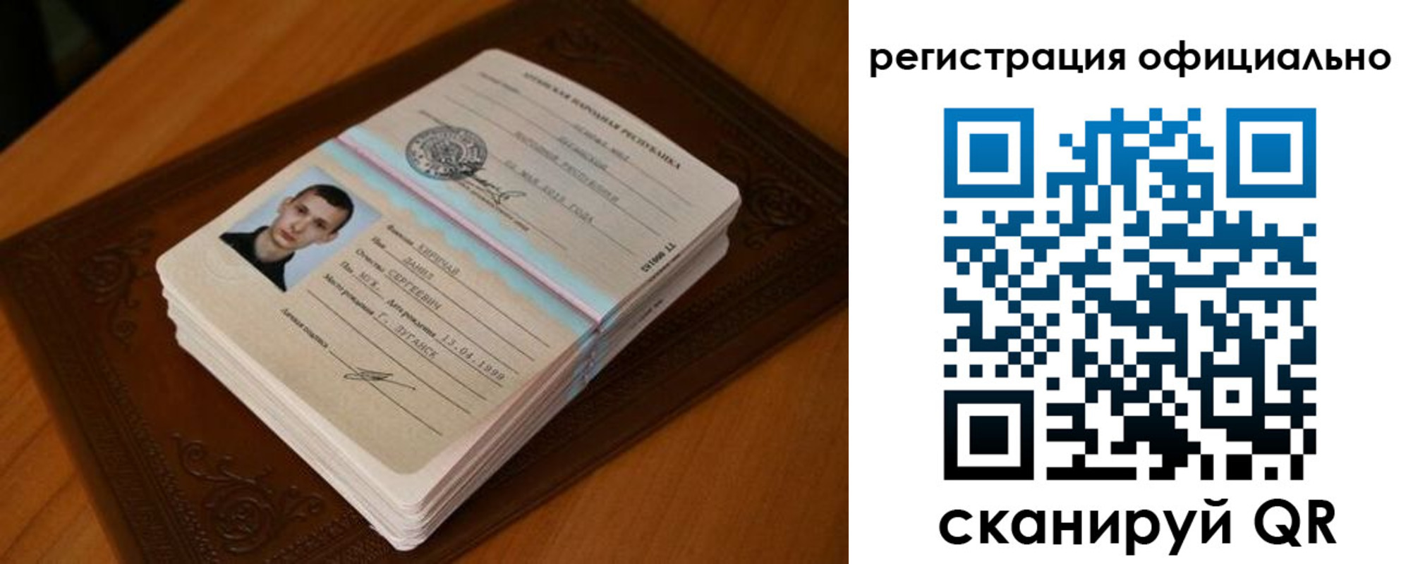 прописка регистрация в Меленках