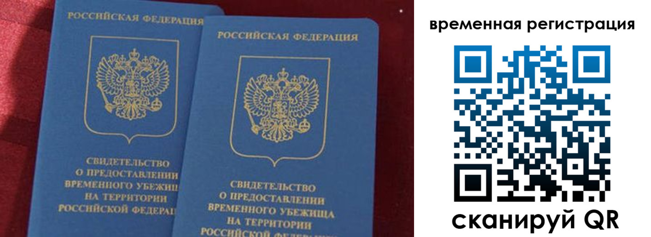 временная регистрация гарантия в Меленках