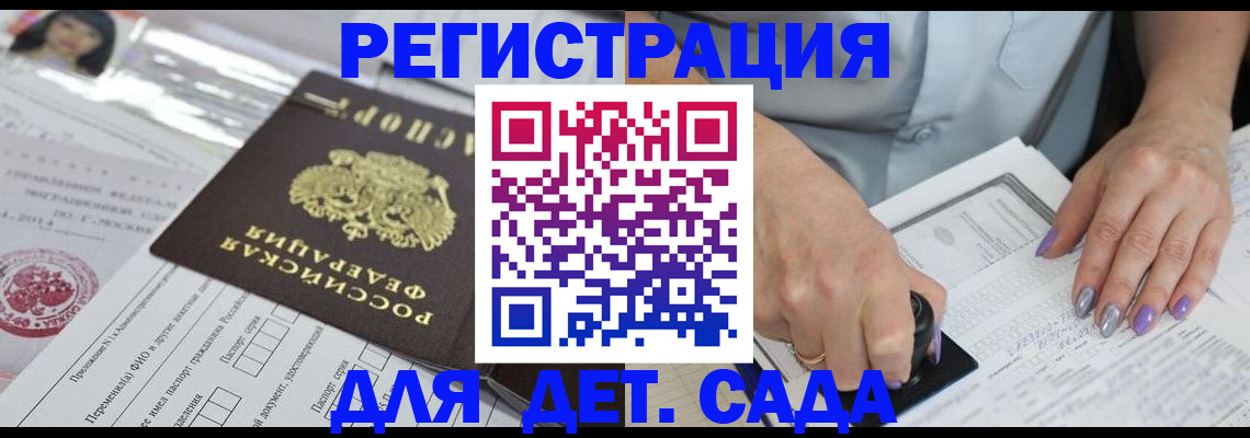 временная регистрация надежно в Меленках