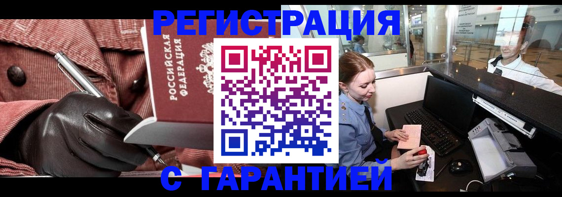 временная регистрация адрес в Меленках