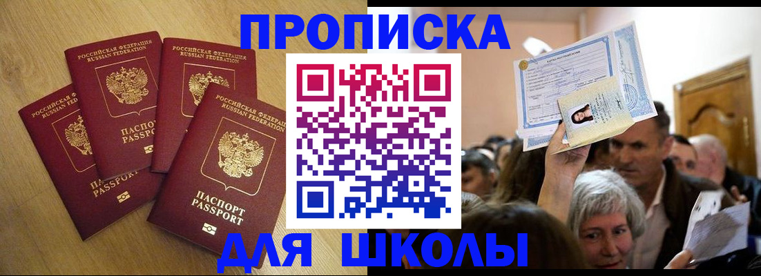 прописка в квартире в Меленках