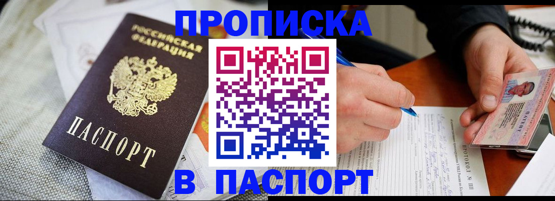 прописка для школы в Меленках